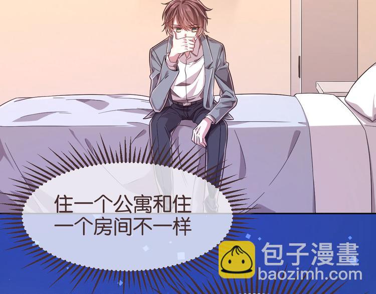 電競大神暗戀我 - 第21話(1/2) - 8