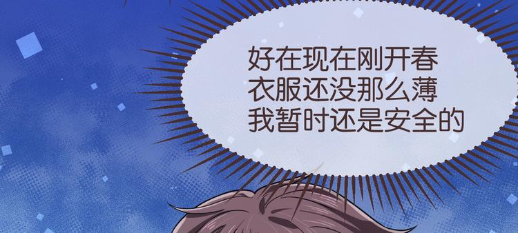 電競大神暗戀我 - 第21話(1/2) - 1