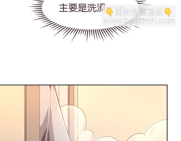 電競大神暗戀我 - 第21話(1/2) - 3