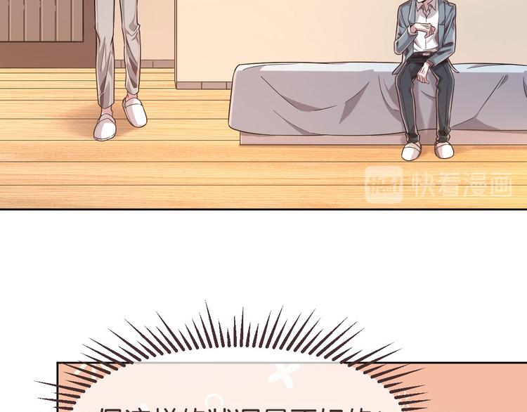 電競大神暗戀我 - 第21話(1/2) - 6