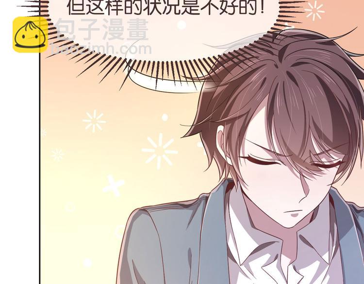 電競大神暗戀我 - 第21話(1/2) - 7