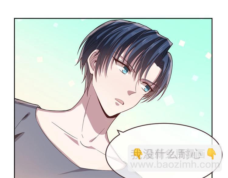 電競大神暗戀我 - 第21話(1/2) - 5