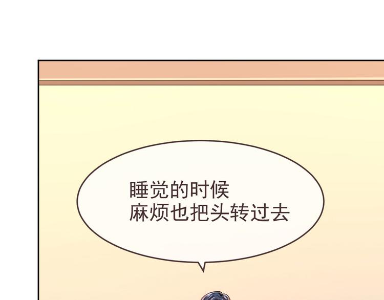 電競大神暗戀我 - 第21話(2/2) - 6