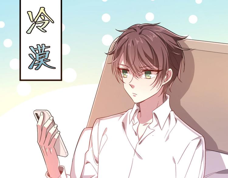 電競大神暗戀我 - 第21話(2/2) - 3