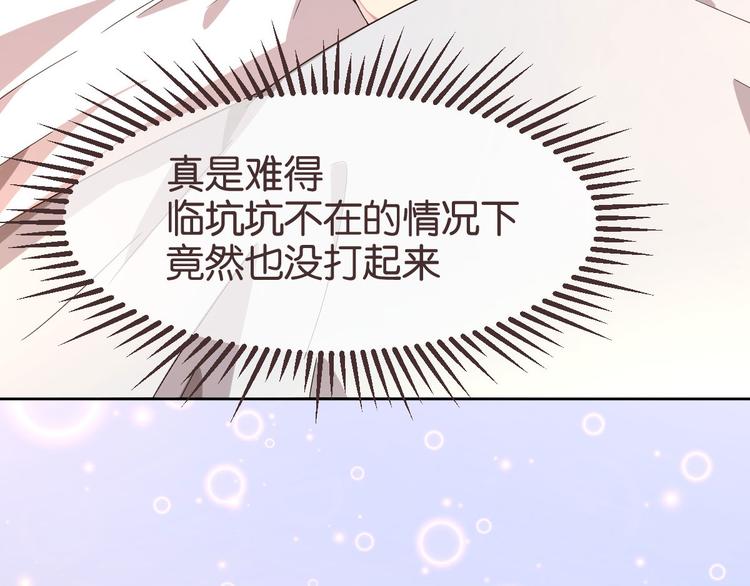 電競大神暗戀我 - 第21話(2/2) - 1