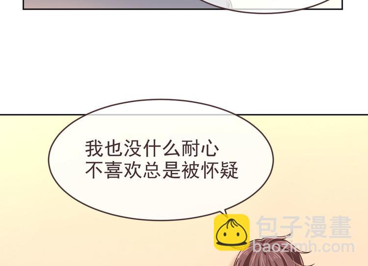 電競大神暗戀我 - 第21話(1/2) - 6