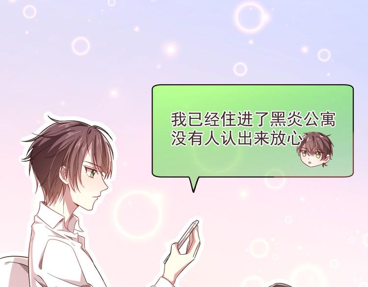 電競大神暗戀我 - 第21話(2/2) - 2