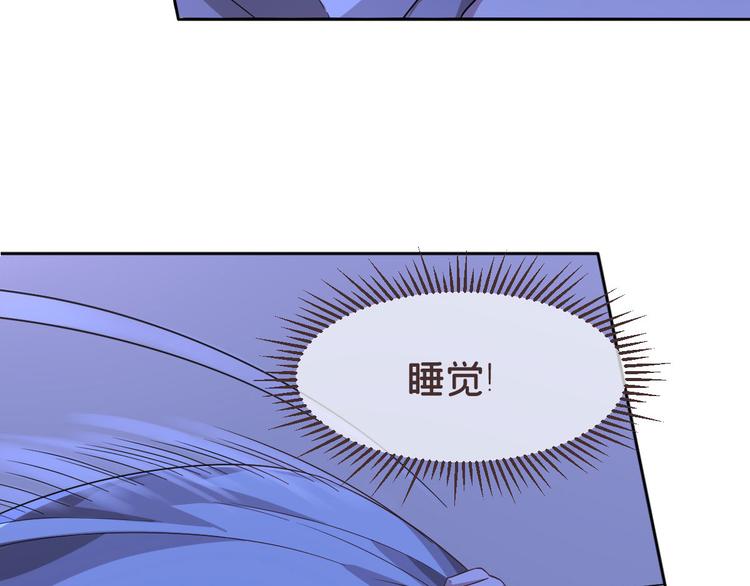 電競大神暗戀我 - 第21話(2/2) - 3