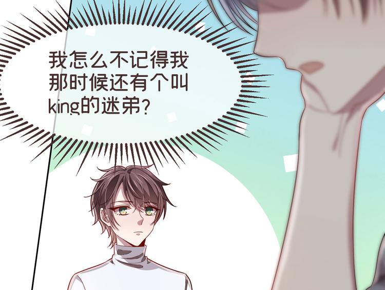 電競大神暗戀我 - 第23話(1/2) - 3