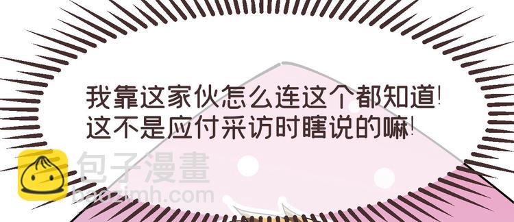 電競大神暗戀我 - 第23話(1/2) - 1