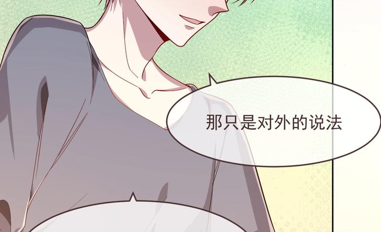 電競大神暗戀我 - 第23話(1/2) - 4