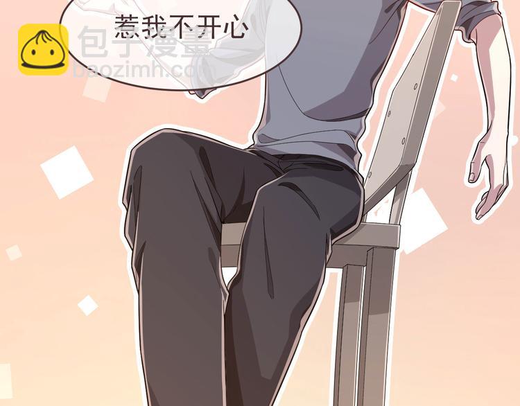 電競大神暗戀我 - 第23話(1/2) - 6