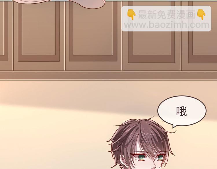 電競大神暗戀我 - 第23話(1/2) - 8