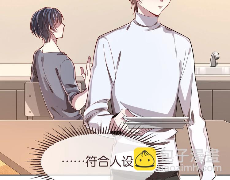 電競大神暗戀我 - 第23話(1/2) - 1