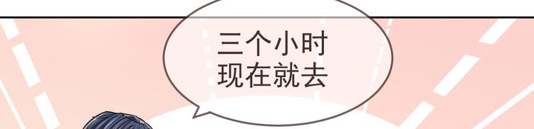 電競大神暗戀我 - 第23話(1/2) - 5