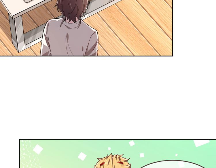 電競大神暗戀我 - 第23話(1/2) - 3