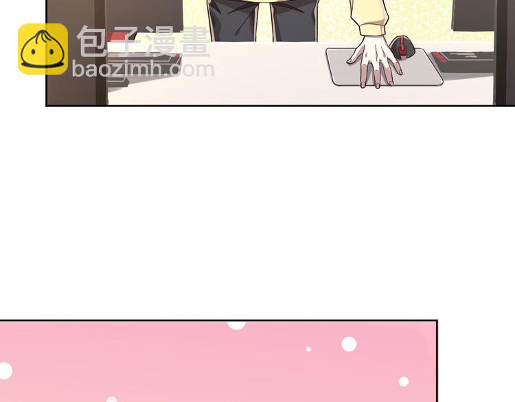 電競大神暗戀我 - 第23話(1/2) - 5