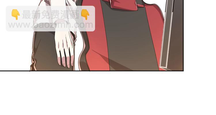 電競大神暗戀我 - 第23話(1/2) - 7