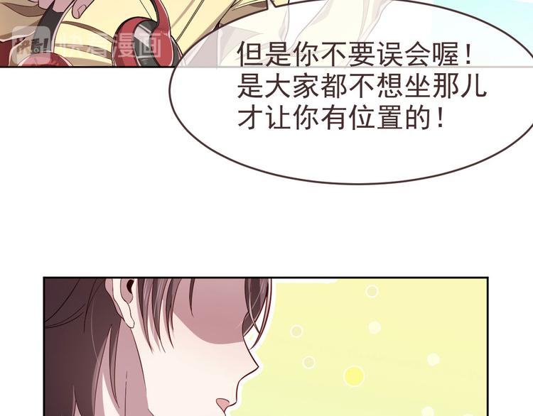 電競大神暗戀我 - 第23話(1/2) - 1