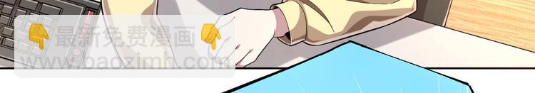 電競大神暗戀我 - 第23話(1/2) - 6