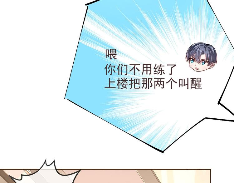 電競大神暗戀我 - 第23話(1/2) - 7