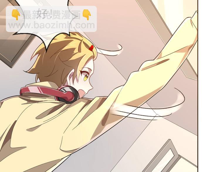 電競大神暗戀我 - 第23話(1/2) - 8