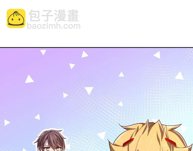 電競大神暗戀我 - 第23話(2/2) - 5