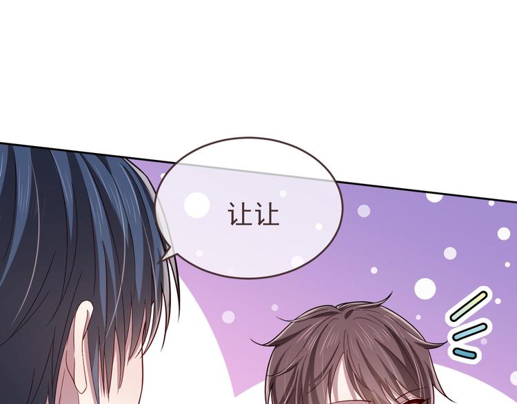 電競大神暗戀我 - 第23話(2/2) - 3