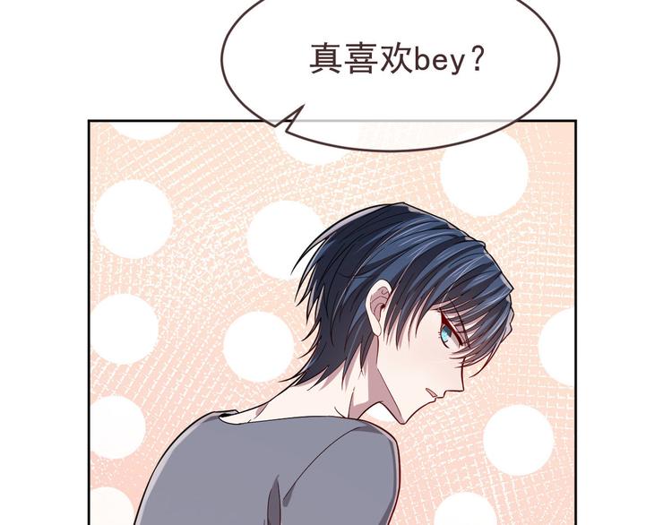 電競大神暗戀我 - 第23話(2/2) - 1