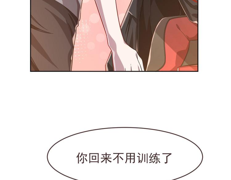 電競大神暗戀我 - 第23話(2/2) - 3