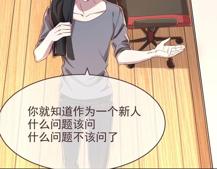 電競大神暗戀我 - 第23話(2/2) - 1