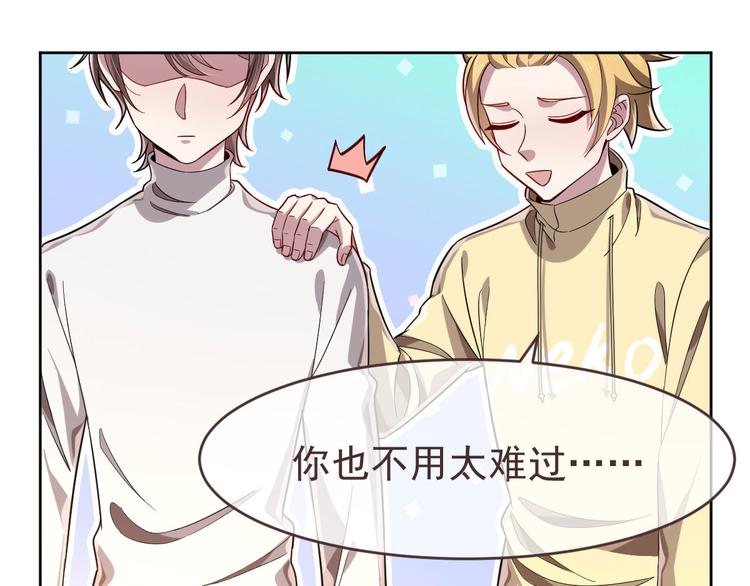 電競大神暗戀我 - 第23話(2/2) - 3