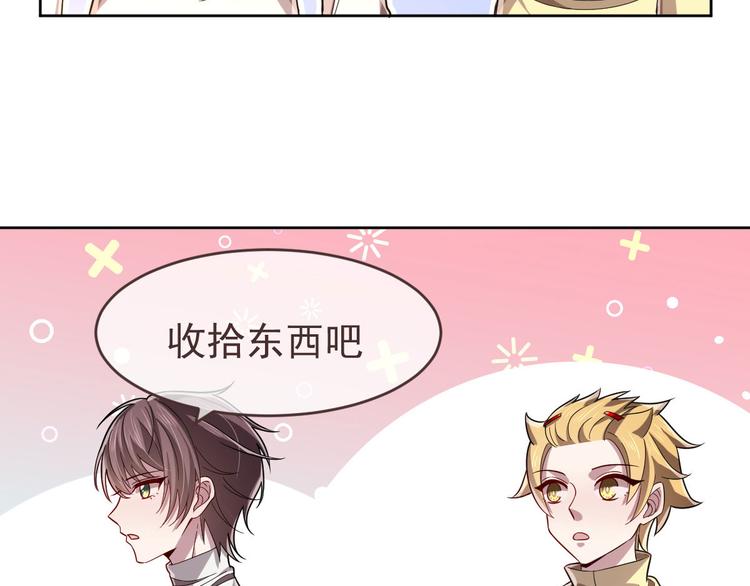 電競大神暗戀我 - 第23話(2/2) - 4