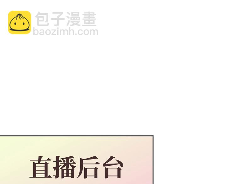 電競大神暗戀我 - 第23話(2/2) - 6