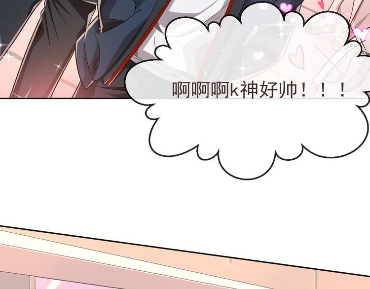 電競大神暗戀我 - 第23話(2/2) - 3