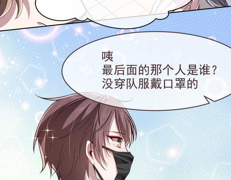 電競大神暗戀我 - 第23話(2/2) - 5