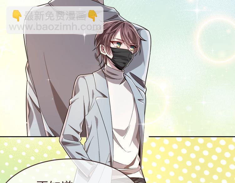 電競大神暗戀我 - 第23話(2/2) - 1