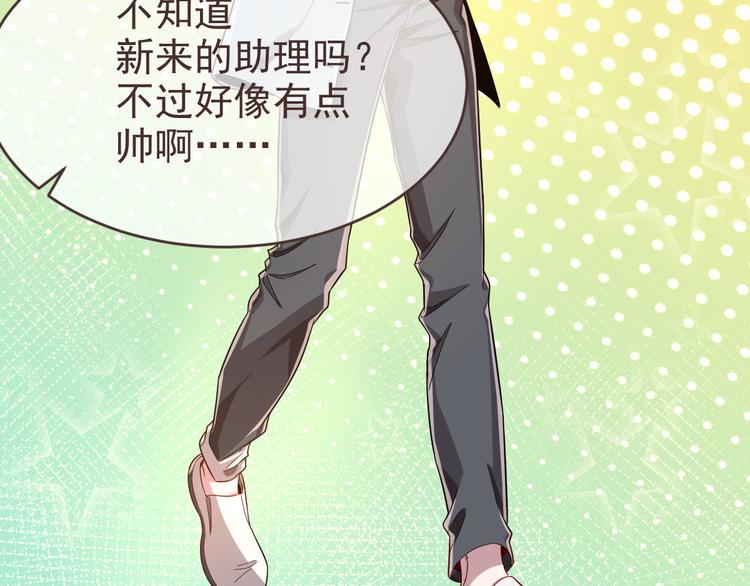 電競大神暗戀我 - 第23話(2/2) - 2