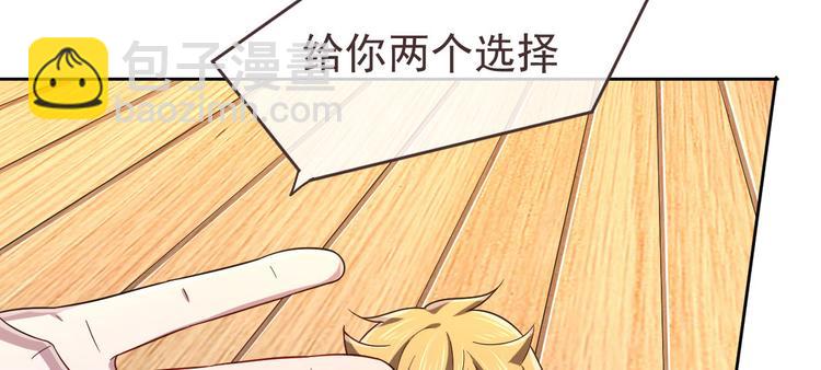 電競大神暗戀我 - 第23話(1/2) - 8