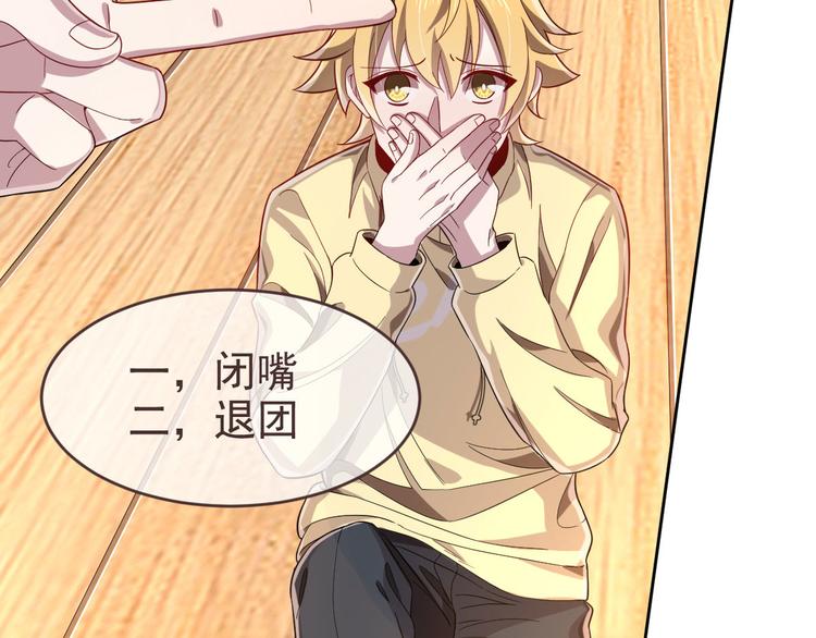 電競大神暗戀我 - 第23話(1/2) - 1