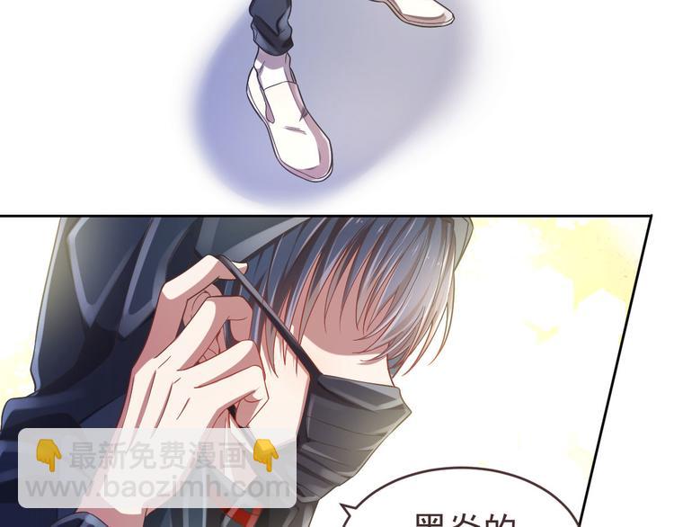 電競大神暗戀我 - 第25話(1/2) - 5