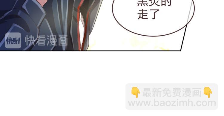 電競大神暗戀我 - 第25話(1/2) - 6