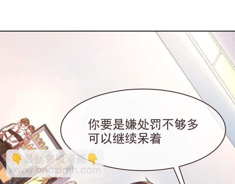 電競大神暗戀我 - 第25話(1/2) - 7