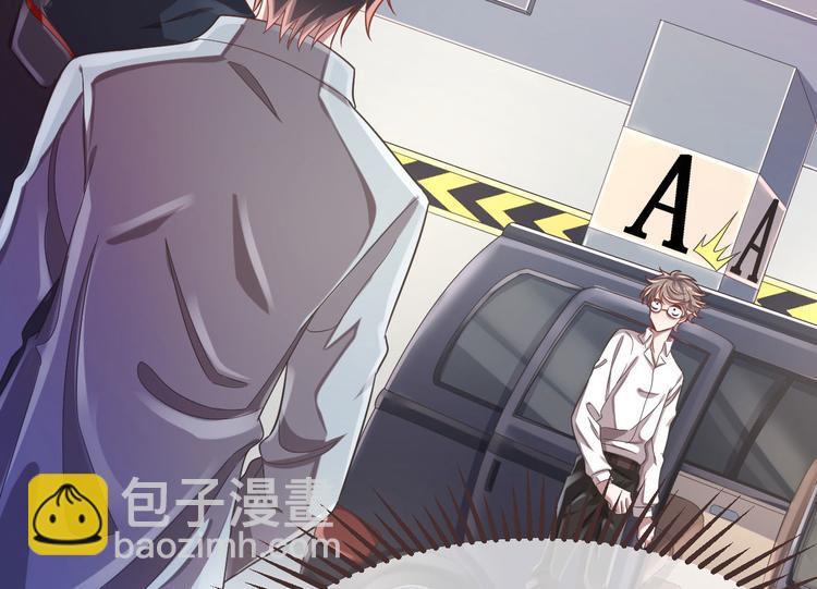 電競大神暗戀我 - 第25話(1/2) - 4