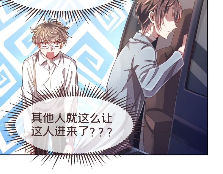 電競大神暗戀我 - 第25話(1/2) - 6