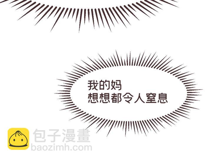 電競大神暗戀我 - 第25話(1/2) - 2