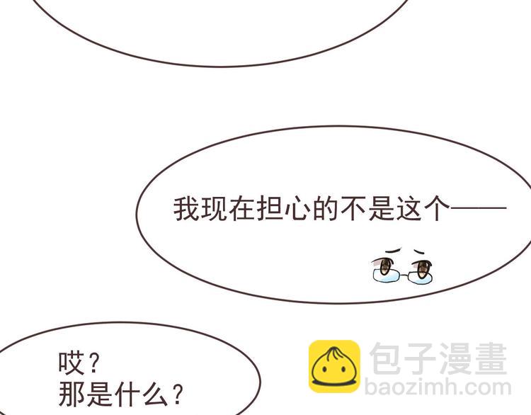 電競大神暗戀我 - 第25話(1/2) - 1