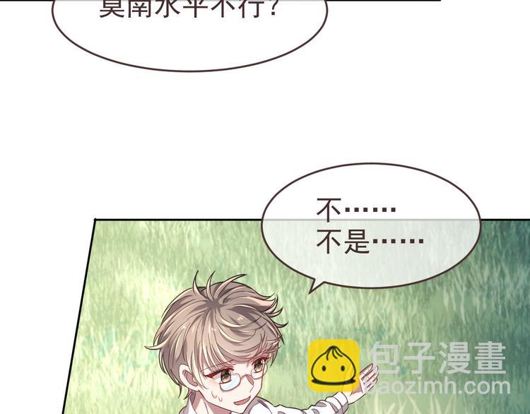 電競大神暗戀我 - 第25話(1/2) - 4