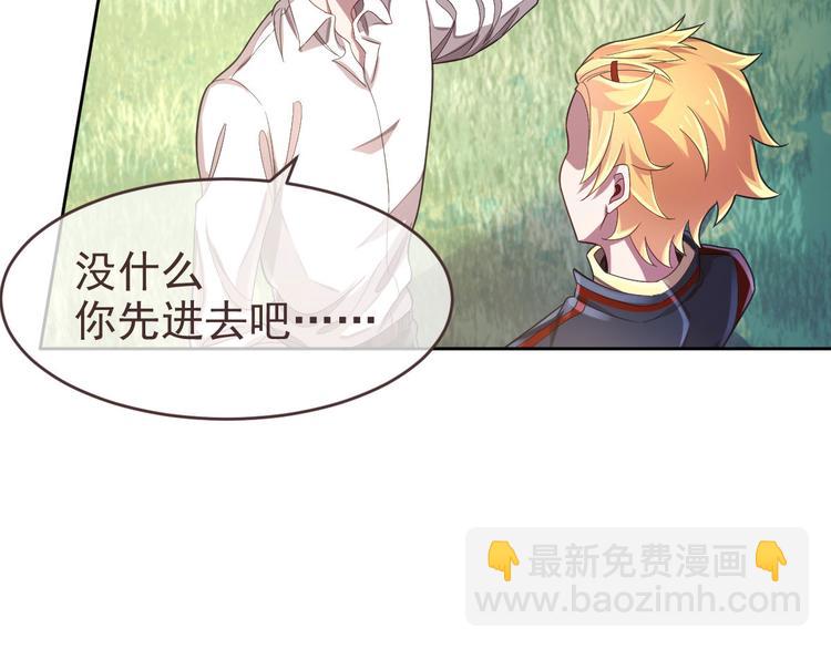 電競大神暗戀我 - 第25話(1/2) - 5