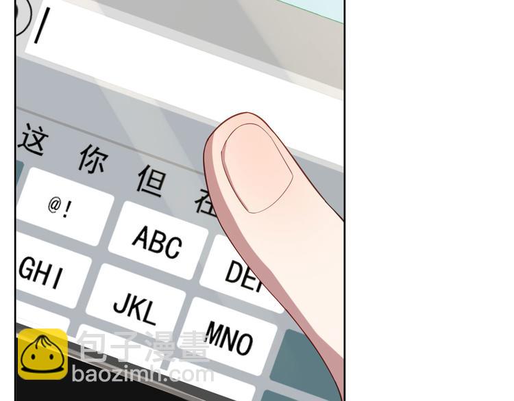 電競大神暗戀我 - 第25話(1/2) - 1